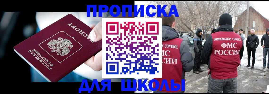 прописка иностранных граждан в Электрогорске